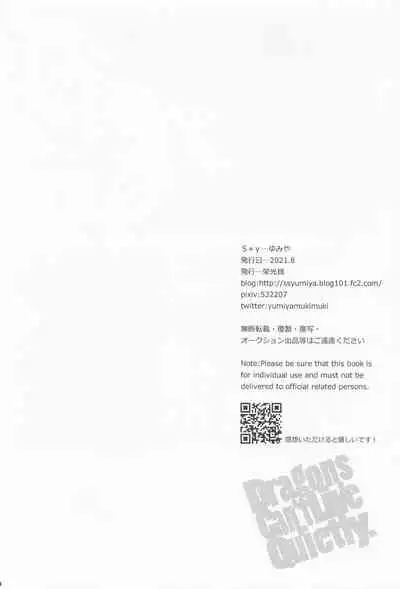 [S+y (Yumiya)] Dragon wa Shizuka ni Kurasenai (Pokémon Sword and Shield)