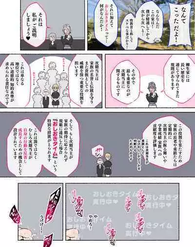 "Seikyouiku no Ojikan desu yo!! Bouchama!"