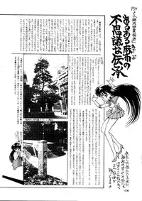 (Studio SKB) Gekkou 2 - Endymion (Sailor Moon)