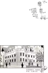 (SPARK9) [Honetukiniku (Sebone)] I swear (Free!) [Chinese]