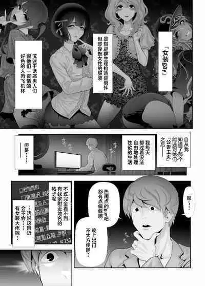 Josouko Hatten-kei <<Senkabano Shinrinkouen Hen >>