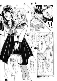 [Nakafusa Momo] Bad Change