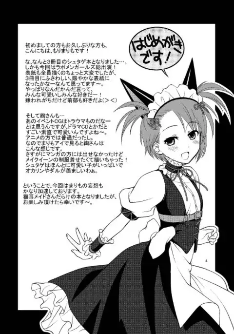 Mugen Houei no Somnium