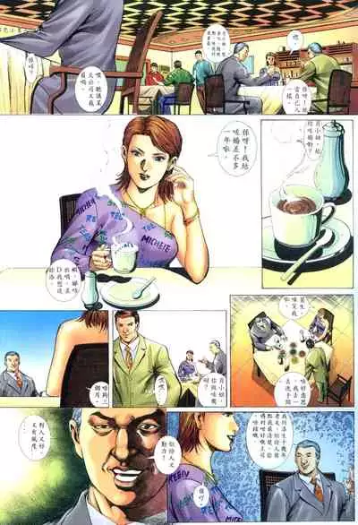 [HK]好色小男人10[chinese]