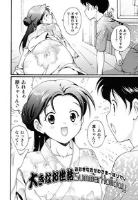 [Nishikigaura Koizaburou] Hokkori Tougenkyou