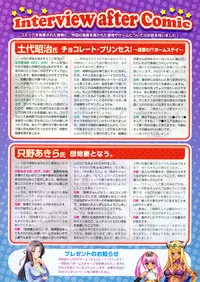 COMIC Megastore 2012-07