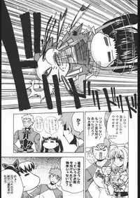 (C66) [Uguisuya (Uguisu Kagura)] Going My Way (Fate/stay night)