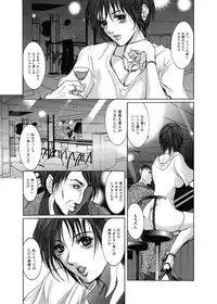 [GRIFON] Kyoujokuai - OL Himitsu no Tawamure [Digital]