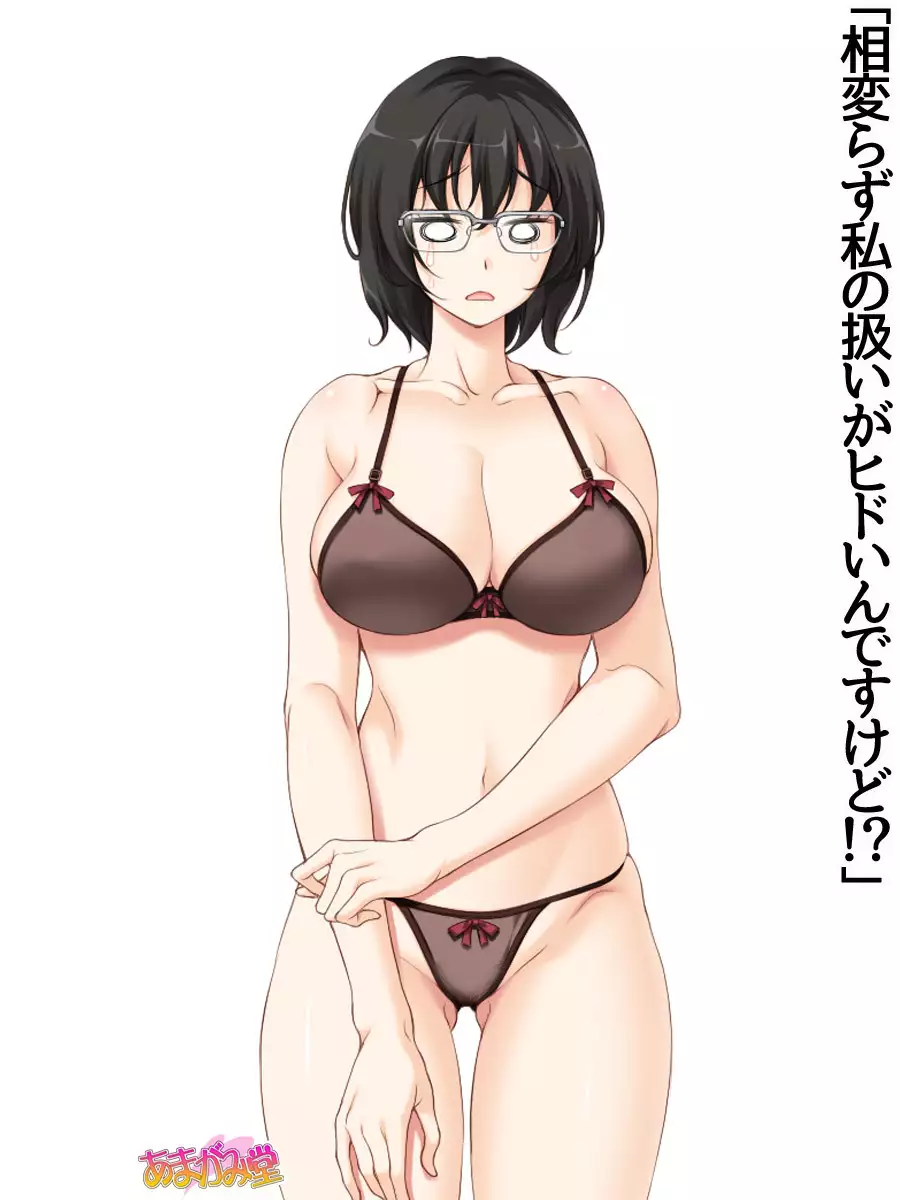 Nanase-chan NTR! Dai 2-bu Ch. 1-7