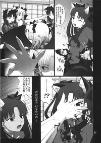 (C74) [PURIMOMO (Goyac)] Grem-Rin 3 (Fate/stay night)