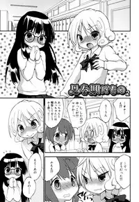 [Konata Hyuura] "Kimochiyoku Nacchau" tte Douiu Koto? - What do you mean "to feel good"?