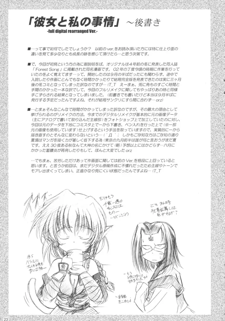 Dream trail - Yume no Ato -