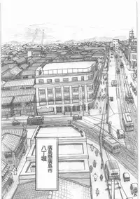 [all over the Place.] Shouwa Iki (Ayakashi no Yoru Ie)