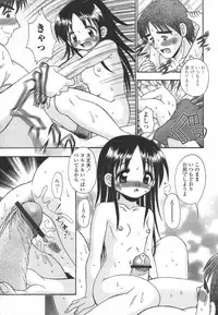 [R-Koga] Tumatte Yonde