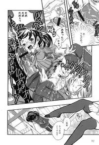 [Torino Munenik] Shirimampo