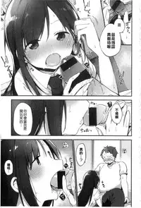 [Fujiyama] Naishogoto [Chinese]