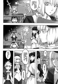 [A-10] Load of Trash Kanzenban Ch. 1-16 [Chinese] [沒有漢化]