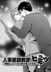 [Aoyama Alto] Otoko Oiran Hatsumono Naburi