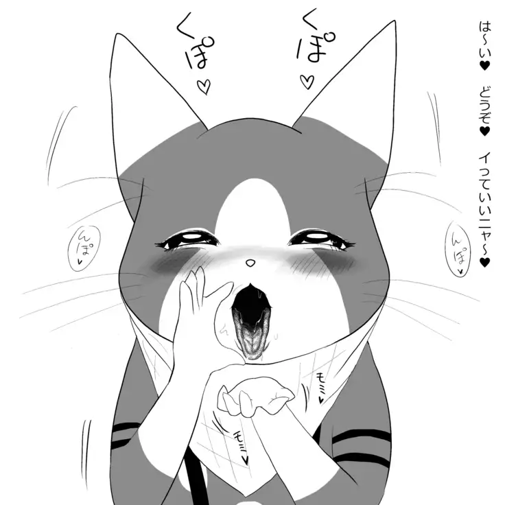 Otomo H ～Touzoku Neko～