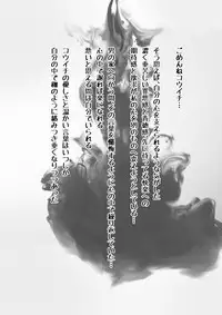 Body Taken, Heart Shaken