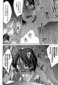 [Tsukusun] Nijiiro Bad End