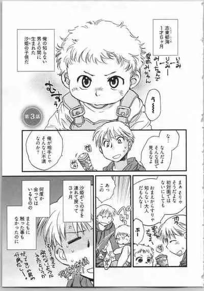 Demodori Hime to Neet Ouji