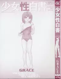 [Grace] Shoujo sei hakusho