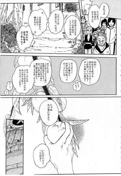 Momo Tsuzuri