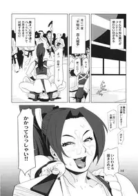 (C87) [Eromafia (Edo Shigezu)] Shiranui Mai Mitchaku 24-ji (King of Fighters)