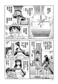 [Komine Tsubasa] Ninshin Paradox [Chinese] [罗洁爱儿个人汉化]