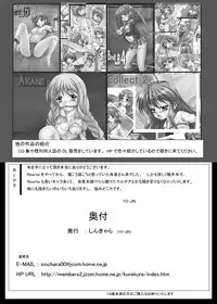 [Shinchara (YO-JIN)] BindRW3 (Rewrite) [Digital]