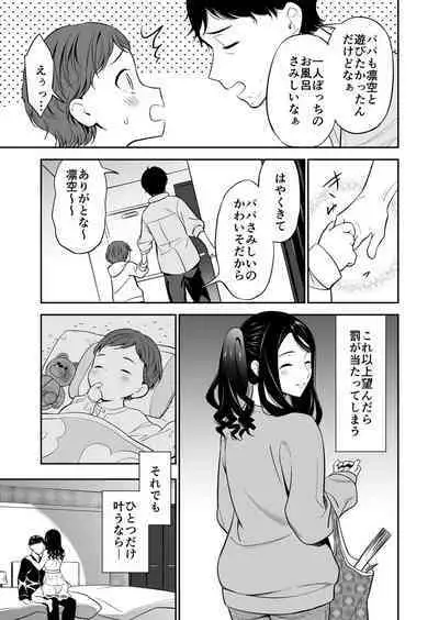 Suki nano wa Anata dake... 1