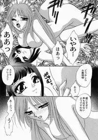 [Tokunaga Kujaku] Shibo - Longing