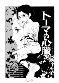 (Shota Scratch 27) [Shoshi Magazine Hitori (Various)] GMF