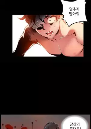 Lilith`s Cord Ch.0-43