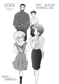 (C53) [Kohakutei (Sakai Hamachi)] Eden -Yui- (Neon Genesis Evangelion) [English] [Ihocheso]