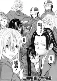 [ZUKIKI] Mimasaka Kyouko no Ren'ai