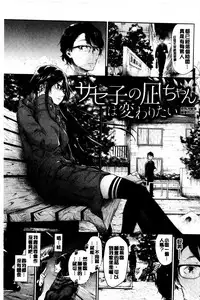 [Aoi Miharu] Bukiccho Sex | 青澀生疏的性愛 [Chinese]