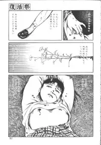 [Anthology] Hageshikute Hen vol.1