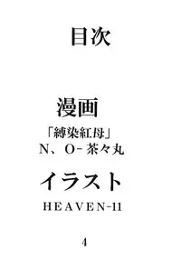 (C68) [Heisei Chachamaru Dou (N.O-Chachamaru)] Bakusen Koubo