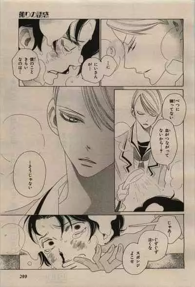 BE・BOY GOLD 2009-08