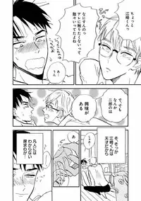 [Anthology] EROTORO R18 ~Hatsukoi~