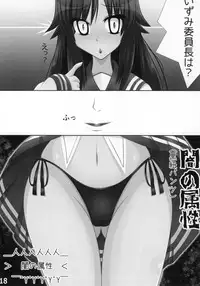 Lucky-jou Pantsu Hunter Vol. 2