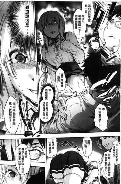 [Uba Yoshiyuki] Suiteki Shoujo [Chinese]