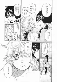 [Miyauchi Yuka] Mizuiro -Friends-