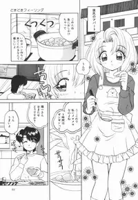 [Yukion] Yellow Heart