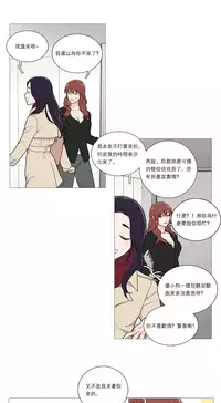 [The Jinshan] Sadistic Beauty Ch.1-37 [Chinese] [17汉化]