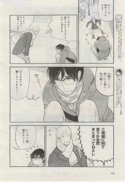 BE・BOY GOLD 2015-02