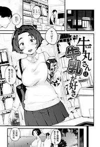 [Ouchi Kaeru] Haru to Ao - Our adolescence