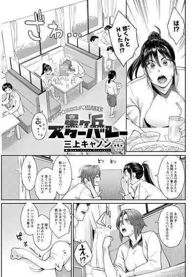 Action Pizazz 2023-03